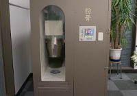 動物専用粉骨室